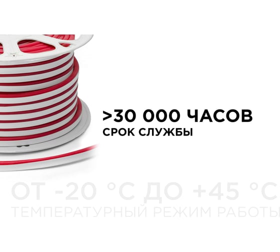 Светодиодный НЕОН Apeyron (две стороны свечения) 220В, 6Вт/м, 50 м 10-82