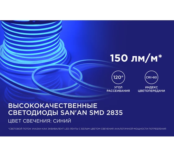 Светодиодный НЕОН Apeyron (две стороны свечения) 220В, 6Вт/м, 50 м 10-78
