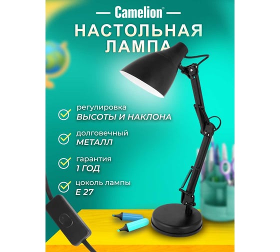Настольный светильник Camelion KD-331 C02 черный 40W, E27 12791