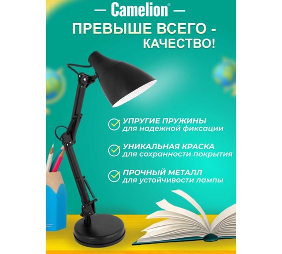 Настольный светильник Camelion KD-331 C02 черный 40W, E27 12791