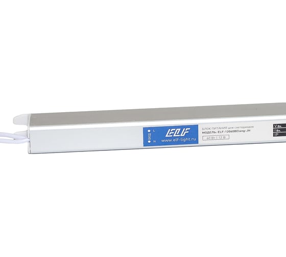 Интерьерный блок питания ELF 12В, 60Вт, узкий, металлический ELF-12060BElong-JH