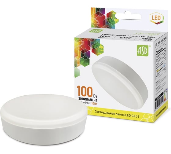Светодиодная лампа ASD LED-GX53-standard 10Вт 230В 3000К 900Лм 4690612005119