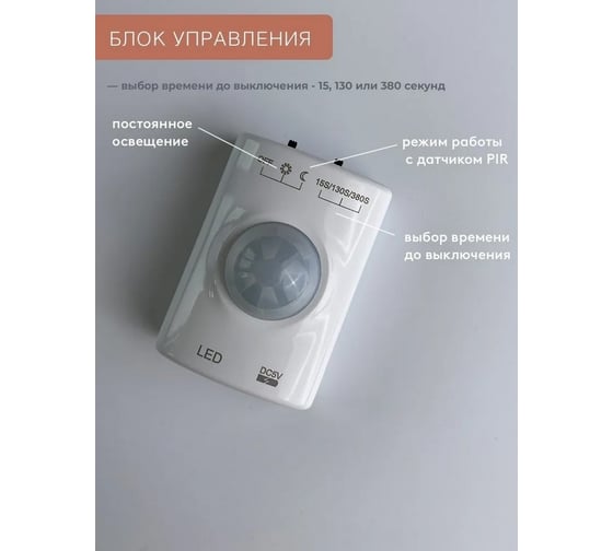 Автономная led подсветка для шкафов h2 2,4вт /3,7v 1100mah, microusb, лента 1м ГЕЛЕОС LEDH2