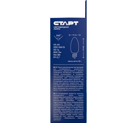 Светодиодная лампа СТАРТ eco ledcandel(свеча) цоколь e27 7w холодный свет 11792