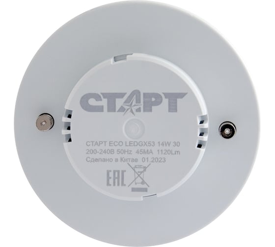 Светодиодная лампа СТАРТ eco led цоколь gx53 14w теплого белого свечения 19014