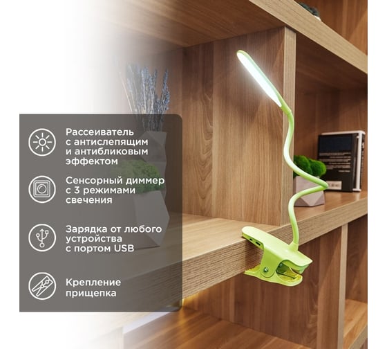 Настольный заряжаемый led светильник REXANT click 4вт 4000к диммируемый 3 ступени на прищепке, зеленый, 609-036