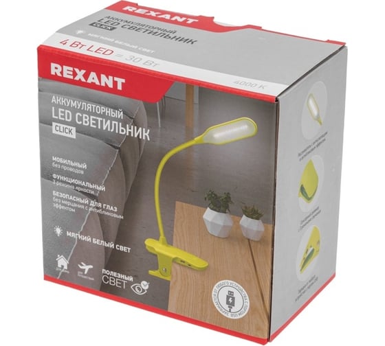 Настольный заряжаемый led светильник REXANT click 4вт 4000к диммируемый 3 ступени на прищепке, зеленый, 609-036