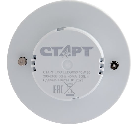 Светодиодная лампа СТАРТ eco led цоколь gx53 10w теплый свет 19017