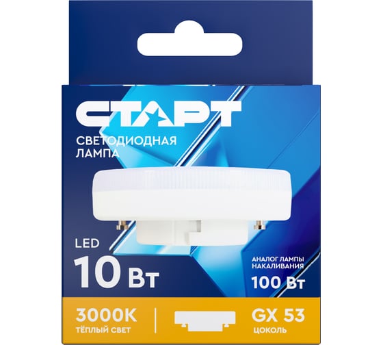 Светодиодная лампа СТАРТ eco led цоколь gx53 10w теплый свет 19017