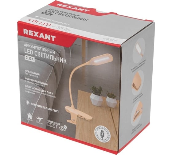 Настольный светильник REXANT Click 4Вт, LED, 4000К, диммируемый 3 ступени, заряжаемый, на прищепке, кремовый 609-037