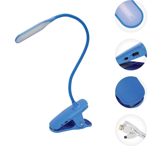 Настольный светильник REXANT Click 4Вт, LED, 4000К, диммируемый 3 ступени, заряжаемый, на прищепке, синий 609-034