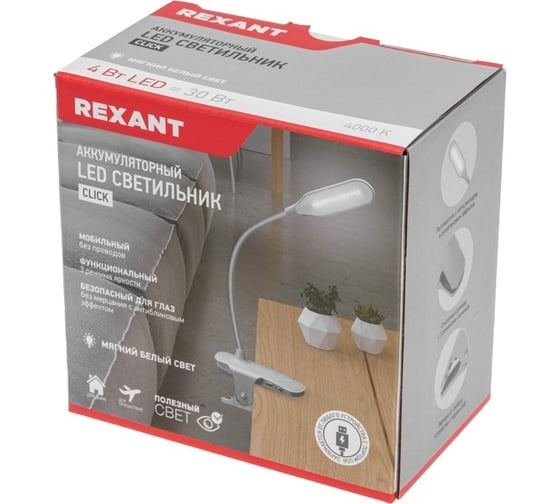 Настольный светильник REXANT Click 4Вт, LED, 4000К, диммируемый 3 ступени, заряжаемый, на прищепке, синий 609-034