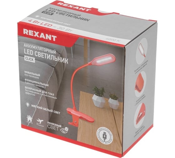Настольный заряжаемый led светильник REXANT click 4вт 4000к диммируемый 3 ступени на прищепке, красный, 609-035