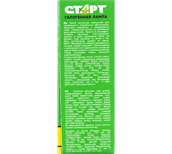 Галогенная лампа СТАРТ капсульного типа цоколь g9 220v 25w прозрачная колба 12393