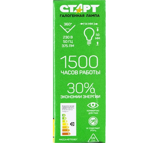 Галогенная лампа СТАРТ капсульного типа цоколь g9 220v 25w прозрачная колба 12393