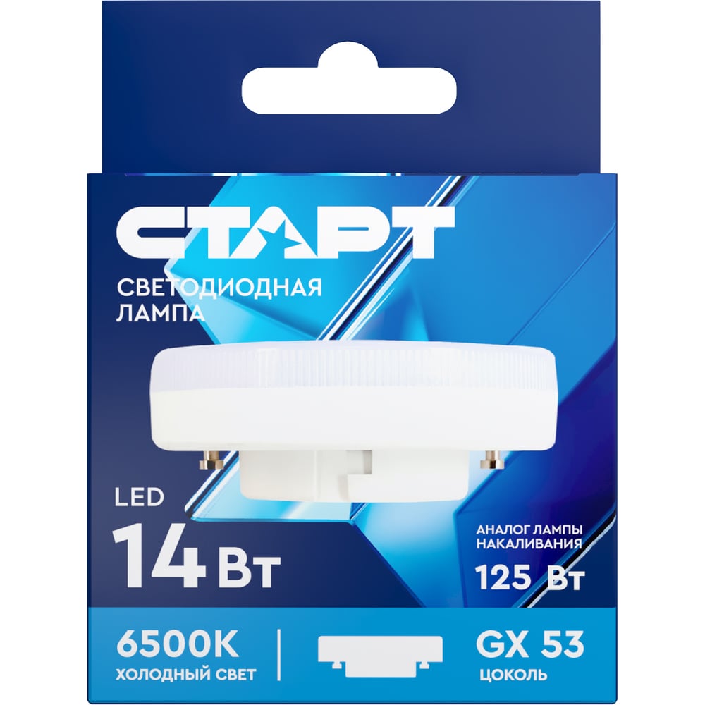 Светодиодная лампа СТАРТ eco led цоколь gx53 14w холодного белого ...