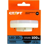 Светодиодная лампа СТАРТ eco led цоколь gx53 10w холодного белого свечения 19015