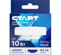 Светодиодная лампа СТАРТ eco led цоколь gx53 10w нейтральный белый свет 19016