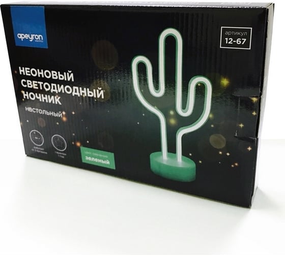 Светодиодный настольный неоновый светильник Apeyron Кактус, цвет свечения зеленый 12-67