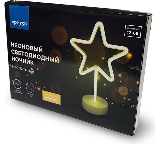 Светодиодный настольный неоновый светильник Apeyron Звезда, цвет свечения желтый 12-68