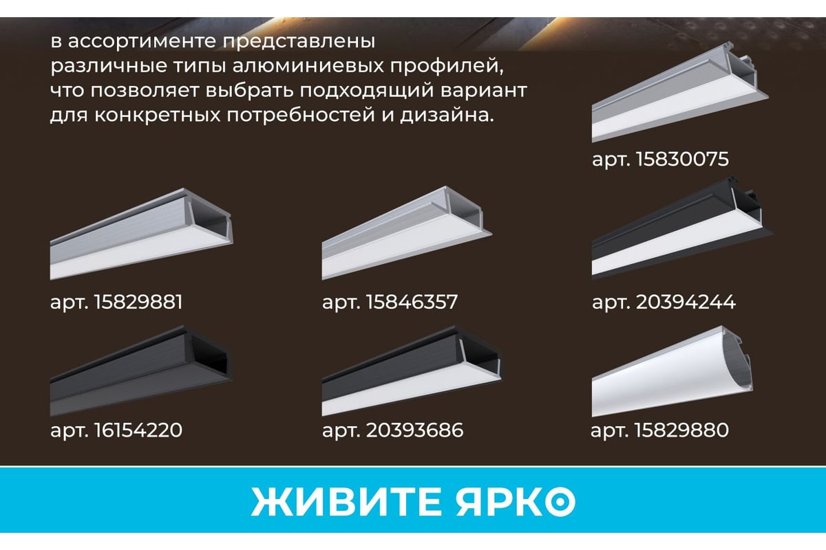 Алюминиевый прямой встраиваемый профиль Apeyron для светодиодной ленты ...