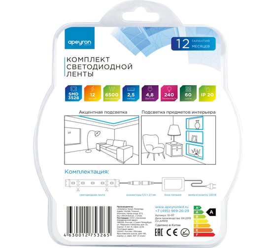 Комплект светодиодной ленты Apeyron 12В, smd 3528, 60 д/м, IP20, 2.5 м, холодный белый 10-07