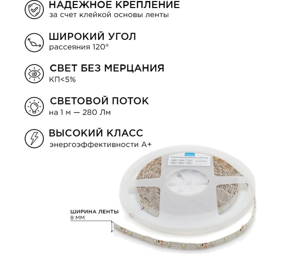 Комплект светодиодной ленты Apeyron 12В, 4,8Вт/м, smd 3528, 60 д/м, IP65, 2.5 м, коннектор, БП, х.б. 10-20