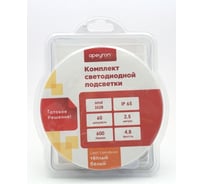 Комплект светодиодной ленты Apeyron 12В, 4,8Вт/м, smd 3528, 60 д/м, IP65, 2.5 м, коннектор, БП, т.б. 10-21