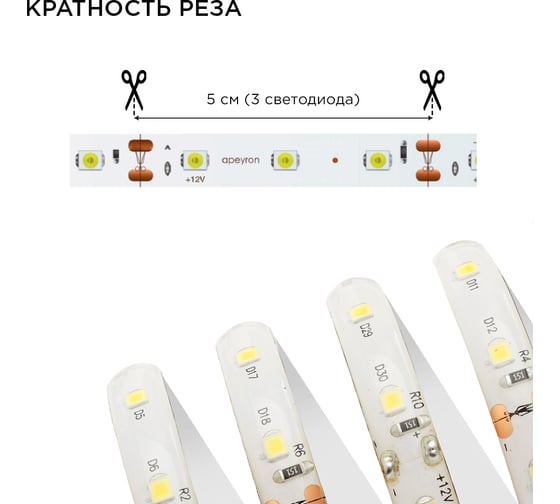 Комплект светодиодной ленты Apeyron 12В, 4,8Вт/м, smd 3528, 60 д/м, IP65, 2.5 м, коннектор, БП, т.б. 10-21