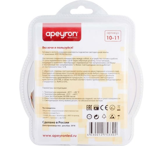 Комплект светодиодной ленты Apeyron 12В, smd 3528, 60 д/м, IP20, 5 м, теплый белый 10-11
