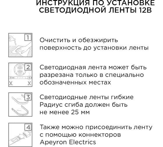 Комплект светодиодной ленты Apeyron 12В, smd 3528, 60 д/м, IP20, 2.5 м, теплый белый 10-08