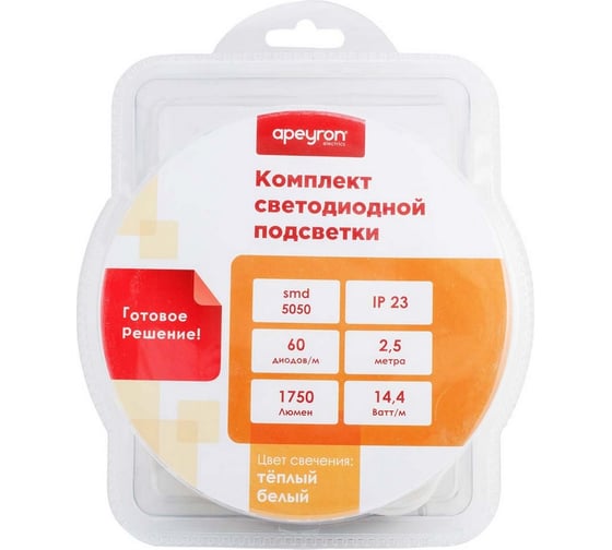Комплект светодиодной ленты Apeyron 12В 10-13