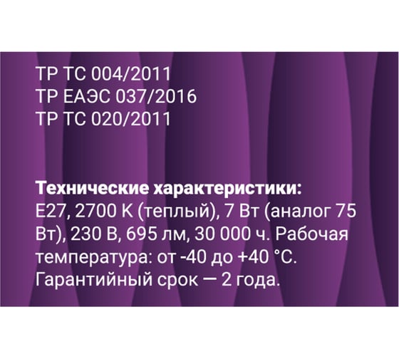 Светодиодная лампа REV FILAMENT свеча, C37, E27, 7W, 2700K, DECO Premium 32425 6