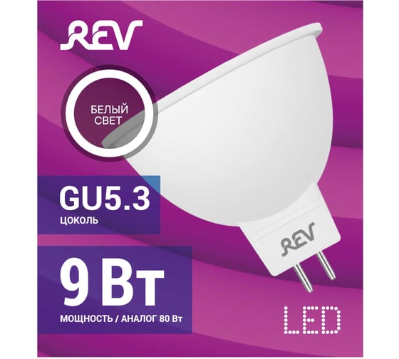 Светодиодная лампа REV MR16, GU5.3, 9W, 4000K, 32415 7