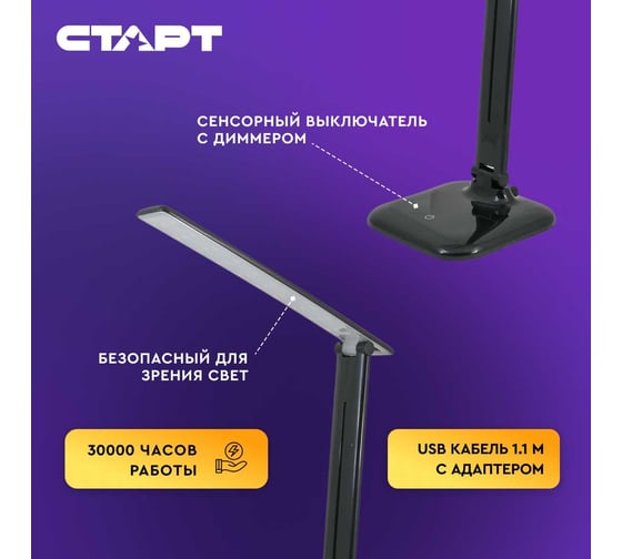 Настольный светильник СТАРТ CT58_черный CT58 черный 15851689