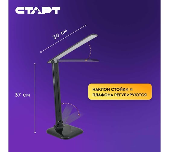 Настольный светильник СТАРТ CT58_черный CT58 черный 15851689