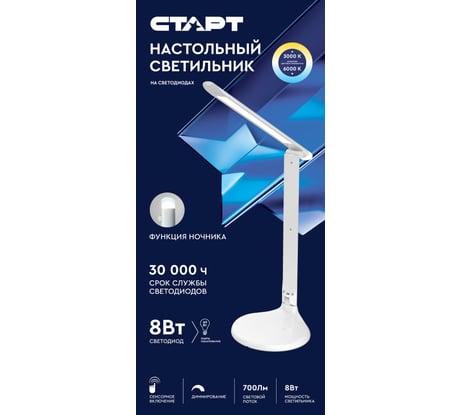 Настольный светильник СТАРТ CT59_белый CT59 белый 15851690