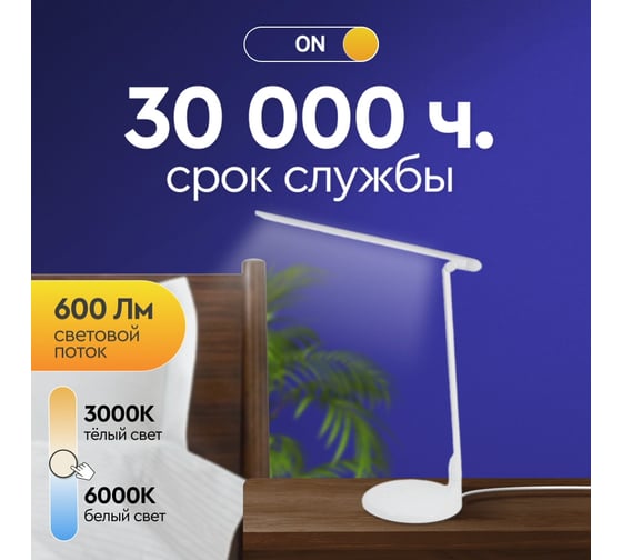 Настольный светильник СТАРТ CT59_белый CT59 белый 15851690