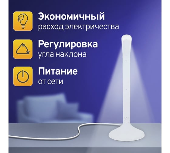 Настольный светильник СТАРТ CT59_белый CT59 белый 15851690