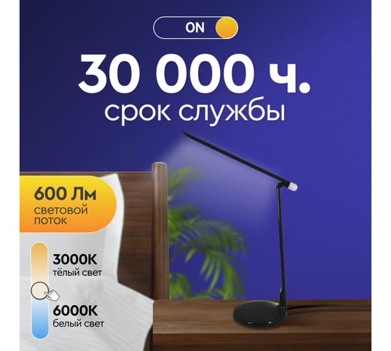 Настольный светильник СТАРТ СТ53_белый CT59 черный 15851691
