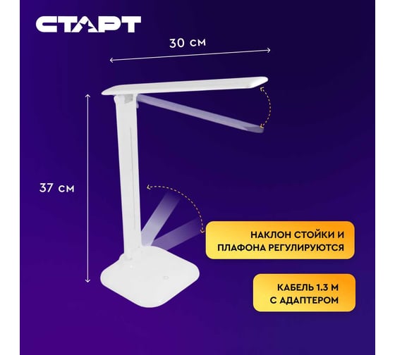 Настольный светильник СТАРТ CT62 белый CT62 белый 15851694