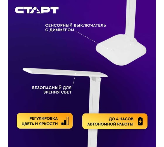 Настольный светильник СТАРТ CT62 белый CT62 белый 15851694
