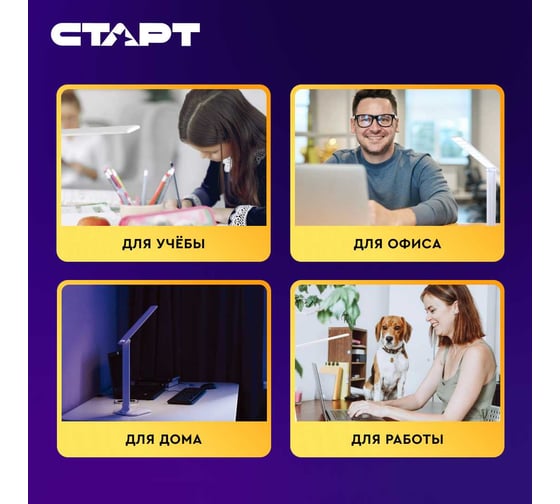 Настольный светильник СТАРТ CT62 белый CT62 белый 15851694