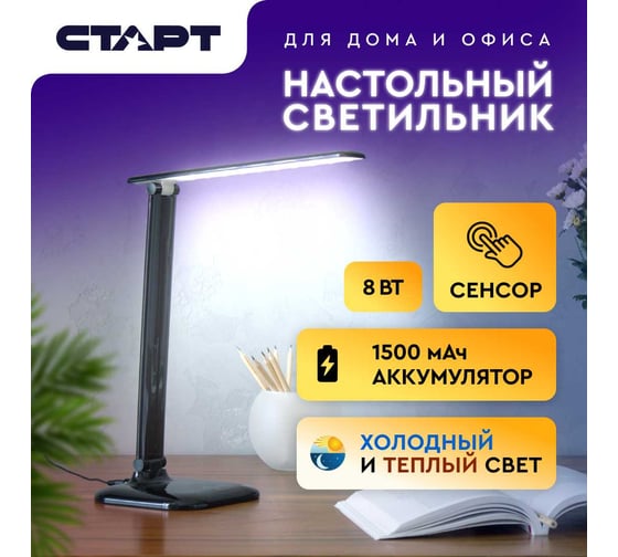 Настольный светильник СТАРТ CT62_черный CT62 черный 15851695