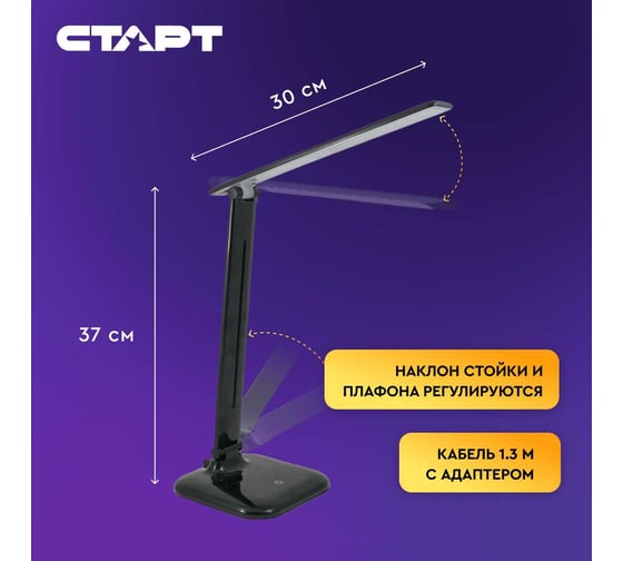 Настольный светильник СТАРТ CT62_черный CT62 черный 15851695