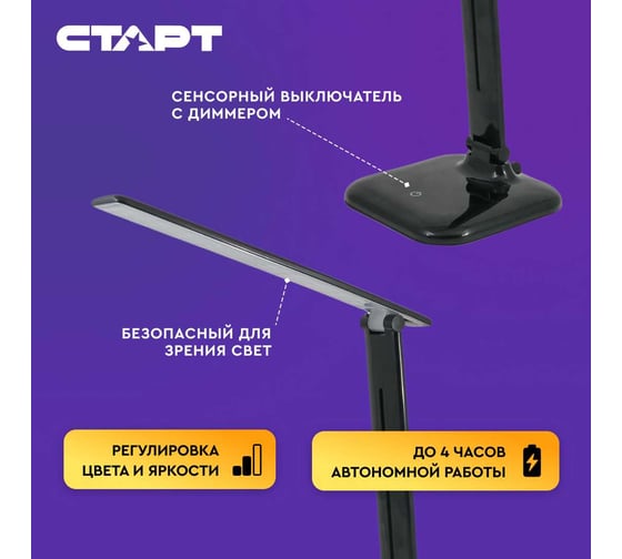Настольный светильник СТАРТ CT62_черный CT62 черный 15851695