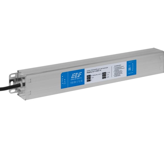 Герметичный компактный блок питания ELF, 12В, 150Вт, IP67 12150С-HY 1
