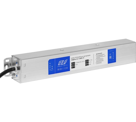 Герметичный компактный блок питания ELF, 12В, 80Вт, IP67 12080С-HY ELF-12080С-HY