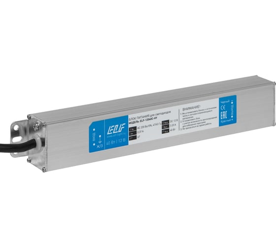Герметичный компактный блок питания ELF 12В, 40Вт, IP67 12040С-HY