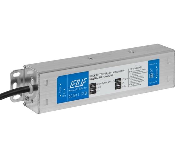 Герметичный компактный блок питания ELF, 12В, 60Вт, IP67 12060С-HY 1